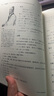 九章算術 人類科學目前應用數(shù)學的“算經(jīng)之首“ 與《幾何原本》并列為世界兩大數(shù)學體(全譯修訂版) 曬單實拍圖