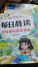 【斗半匠】優(yōu)美句子積累每日晨讀小學生語文1-6年級通用一二年級注音版三四五六年級晨讀晚誦每日跟讀寫作素材積累語言表達提升專項訓練 【5本】優(yōu)美句子積累+每日晨讀 【初級篇】一二年級（注音版） 曬單實拍圖