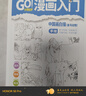 漫畫(huà)入門(mén)手繪卡通美少女美少男中國(guó)畫(huà)白描風(fēng)景禽鳥(niǎo)動(dòng)物 漫畫(huà)入門(mén)（卡通美少女） 無(wú)規(guī)格 曬單實(shí)拍圖
