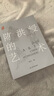 陳洪綬的藝術(shù) 曬單實(shí)拍圖