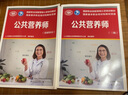 正版包郵 公共營養(yǎng)師三級培訓(xùn)教材+基礎(chǔ)知識2本套 2025aci注冊營養(yǎng)師資格證考試書籍 曬單實(shí)拍圖