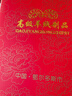 鄂爾多斯市產(chǎn)中老年女裝羊絨衫女山羊絨秋冬新款圓領(lǐng)加厚大碼媽媽 粉紫紋理 6XL 曬單實拍圖
