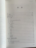 韻律音系學（語言學及應用語言學名著譯叢） 曬單實拍圖