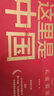 新品首發(fā) 這里是中國(guó)3 這里是中國(guó)1+2+3（套裝3冊(cè)）這里是中國(guó)1-2 星球研究所 中國(guó)青藏高原研究會(huì) 著 中國(guó)好書(shū) 致敬百年 百年重塑山河 這里是中國(guó)(禮盒套裝共2冊(cè)) 曬單實(shí)拍圖