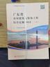 正版現(xiàn)貨速發(fā)開票   2018年廣東省房屋建筑與裝飾工程綜合定額安裝+市政+綠化全套  廣東省招投標預算定額 +隨機禮品一份 2018年版廣東省房屋建筑與裝飾工程綜合定額3本 曬單實拍圖