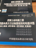 正版全新 20J333 建筑防腐蝕構造 代替08J333 建筑防腐蝕構造 建筑施工等常用圖示圖集 曬單實(shí)拍圖