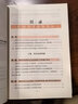 新時代非公企業(yè)及社會組織黨建工作實務與創(chuàng)新手冊（圖解版） 曬單實拍圖
