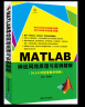 MATLAB神经网络原理与实例精解（附光盘） 实拍图