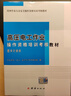 高壓電工作業(yè)操作資格培訓考核教材（新大綱新考標版）2025新版（題庫對接版）高壓電工考試教材書(shū)籍高壓電工證取證教材特種作業(yè)人員上崗技能培訓教材全新正版 2025新大綱新考標版 曬單實(shí)拍圖