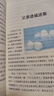 中小學生課外書屋感恩的心 曬單實拍圖