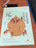 從游牧部落到世界性帝國 元 復(fù)旦大學(xué)歷史學(xué)系教授溫海清 以細(xì)膩流暢的文筆寫給大眾的蒙元史 圖書 曬單實拍圖