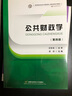 公共財政學(xué)（第四版） 曬單實(shí)拍圖