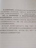 熊曉杰說文旅：實戰(zhàn)營銷操盤筆記 新文旅品牌和營銷實戰(zhàn)寶典 曬單實拍圖