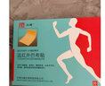 漢磁遠(yuǎn)紅外巴布貼冷貼適用頸椎病肩周 炎腰部勞損以及關(guān)節(jié) 炎輔助治療 【巴布貼】3盒共12貼【1療程】+贈(zèng)1盒隨機(jī)產(chǎn)品 曬單實(shí)拍圖