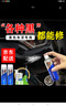百繪彩專用黑色汽車補(bǔ)漆筆車漆自噴漆劃痕修復(fù)神器大眾寶馬別克豐田奧迪 黑色 留言年款+車型 曬單實(shí)拍圖