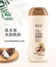 郁美凈鮮奶霜鮮奶乳液補(bǔ)水保濕面霜鮮奶精華乳液緊致肌膚男女通用潤(rùn)膚霜 【更劃算】乳木果滋潤(rùn)身體乳套裝 曬單實(shí)拍圖