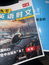 一本初中熱考英語時(shí)文閱讀七八九年級(jí)六七八輯英語時(shí)文閱讀理解完形填空訓(xùn)練題 初一二三中考英語閱讀理解完型填空短文填空強(qiáng)化訓(xùn)練789年級(jí)上下冊(cè)通用英語教輔書 正版圖書 （9年級(jí)）時(shí)文閱讀第6輯 曬單實(shí)拍圖