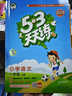 2025秋新版53天天練一年級上冊下冊全套語文數(shù)學(xué)英語人教版蘇教北師練習(xí)題小學(xué)1年級教材同步練習(xí)冊小兒郎5.3天天練全優(yōu)測試卷江蘇5+3天天練 一年級上冊 語文 人教版 曬單實(shí)拍圖