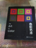 色彩藝術(shù)(色彩的主觀體驗(yàn)與客觀原理)(精) 新書(shū) 曬單實(shí)拍圖