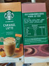 星巴克（Starbucks）精品速溶花式咖啡拿铁4盒16袋装  土耳其原装进口  实拍图