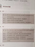 商務(wù)英漢翻譯教程(第2版新世紀(jì)商務(wù)英語專業(yè)本科系列教材) 曬單實拍圖