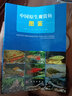中國原生觀賞魚圖鑒 曬單實拍圖