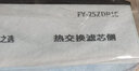 適用松下新風(fēng)系統(tǒng)新風(fēng)機(jī)濾芯FY-E15PMA，F(xiàn)Y-E25PMA，F(xiàn)Y-E35PMA過(guò)濾網(wǎng) FY-25ZDP1C高效濾網(wǎng)（1片裝） 曬單實(shí)拍圖