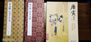 經(jīng)典全集 唐寅畫(huà)集 8開(kāi)中國畫(huà)臨摹畫(huà)冊書(shū)籍寫(xiě)意水墨國畫(huà)花鳥(niǎo)山水人物技法教材高清臨本冊頁(yè)唐伯虎山石樹(shù)木名作賞析鑒賞 楊建飛主編 曬單實(shí)拍圖