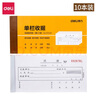 得力（deli） 三聯(lián)收據單通用財務(wù)憑證 財務(wù)用品送貨銷(xiāo)貨入庫出庫單據 9384 三聯(lián)單欄收據10本裝 曬單實(shí)拍圖
