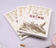 光榮與夢想：中國共產(chǎn)黨19211—1949（3卷本） 曬單實拍圖