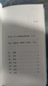 近思錄集解/新編儒林典要 曬單實(shí)拍圖