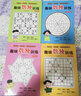 趣味數(shù)獨訓(xùn)練（全4冊）不規(guī)則數(shù)獨+計算數(shù)獨+空間數(shù)獨+常規(guī)數(shù)獨 曬單實拍圖