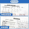 2026新小升初小考準(zhǔn)備考前沖刺46天語文數(shù)學(xué)英語小學(xué)升學(xué)奪冠知識(shí)大集結(jié)小學(xué)畢業(yè)升初中小學(xué)6年級(jí)考前復(fù)習(xí)沖刺小升初試卷知識(shí)大全必備68所名校六年級(jí) 【練習(xí)】英語 曬單實(shí)拍圖