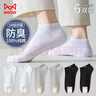 貓人男士襪子男短筒夏季100%純棉全棉抗菌透氣運動(dòng)休閑短船襪男6雙裝 曬單實(shí)拍圖