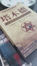 【全2冊(cè)】塔木德+窮人賣力富人借力 猶太人的經(jīng)商與創(chuàng)意致富賺錢(qián)智慧書(shū) 曬單實(shí)拍圖