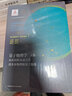 量子物理學(xué)（下冊 從時(shí)間相關(guān)動力學(xué)到多體物理和量子混沌） 曬單實(shí)拍圖