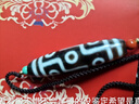 石傳百世西藏九眼老天珠吊墜男女南紅水晶瑪瑙掛墜鎖骨鏈護(hù)身符男生日禮物 曬單實(shí)拍圖