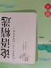 華夏萬卷 楷書字帖 論語精選賞讀版 周培納中小學(xué)生硬筆書法描紅練習(xí)字帖成人初學(xué)者臨摹鋼筆正楷練字帖 曬單實拍圖