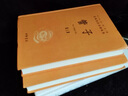 【新華書店官方正版】管子(上下)(精)/中華經(jīng)典名著全本全注全譯叢書 正版書籍 曬單實(shí)拍圖