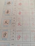 小學(xué)生三年級(jí)上冊(cè)同步字帖鋼筆字帖 部編人教版生字本拼音本田字格鋼筆字帖筆畫(huà)筆順拼音生字本 曬單實(shí)拍圖