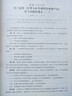 正版 企業(yè)破產(chǎn)法司法解釋配套法律規(guī)范與文書樣式 第二版 人民法院 破產(chǎn)法律糾紛參考指引實務(wù)工具書 破產(chǎn)法法律法規(guī)司法解釋 曬單實拍圖