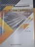 《公路工程施工監(jiān)理規(guī)范》操作手冊 曬單實(shí)拍圖