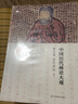 中國歷代畫論大觀(第9編)-清代畫論(四) 曬單實拍圖
