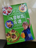 兒童長高食譜兒童輔食全彩印刷視頻教學(xué)增高美食書 學(xué)生餐營養(yǎng)食品小孩飲食書兒童長個子營養(yǎng)餐 曬單實拍圖