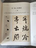 米芾蜀素帖(歷代書法碑帖導臨教程) 曬單實拍圖