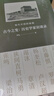 【當當正版包郵】古今之變 現(xiàn)代中國的困惑 李禮著   歷史學家訪談錄 著名歷史學家葛兆光、許紀霖誠意推薦！ 曬單實拍圖
