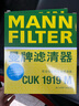 曼牌（MANNFILTER）活性炭空調濾芯汽車(chē)空調濾清器單效空調濾空調格空濾汽車(chē)保養適配 RAV4/蘭德酷路澤普拉多/皇冠等CUK1919M 曬單實(shí)拍圖