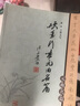硬筆行書元曲名篇 曬單實(shí)拍圖