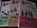 圖解大中醫漫畫(huà)叢書(shū)：一本就能看懂中醫 經(jīng)絡(luò )篇 曬單實(shí)拍圖