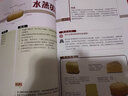 香港點(diǎn)心·高級點(diǎn)心師（升級版） 曬單實(shí)拍圖